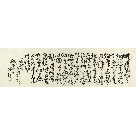 著名书法家王洪锡八尺长条草书作品《水调歌头》