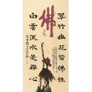 【已售】中国诗画协会理事董平茶 四尺竖幅书法作品《佛》