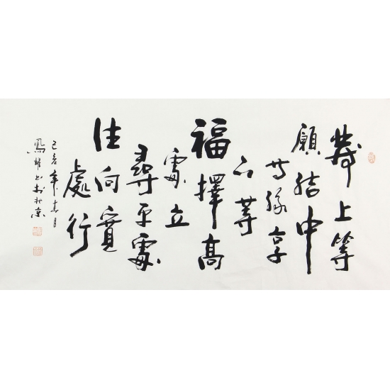 【已售】左宗棠经典名言 顾凤耀四尺横幅书法作品《发上等愿》