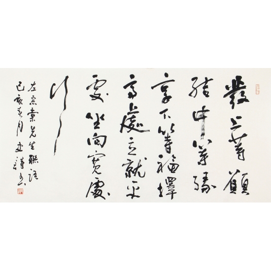 左宗棠名言 史诗四尺横幅书法作品《发上等愿》 