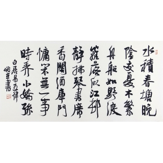 【已售】刘俊京四尺横幅书法作品行书《池上早夏》