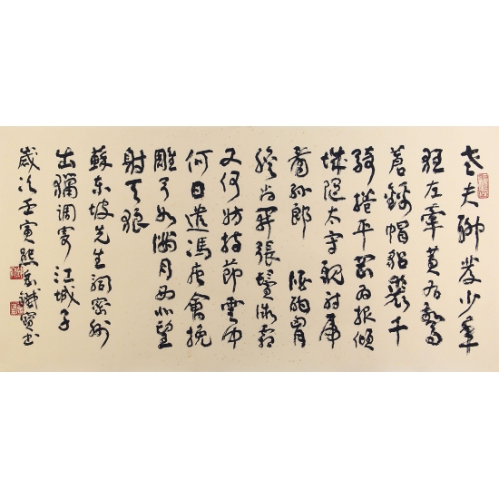 【询价】中书协会员 刘铁宝四尺书法作品《江城子·密州出猎》